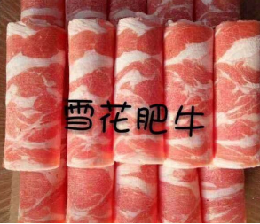 牛肉加工