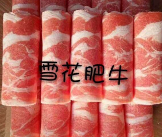 牛肉